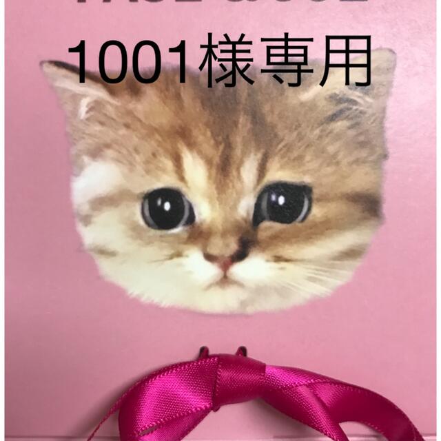 1001です。