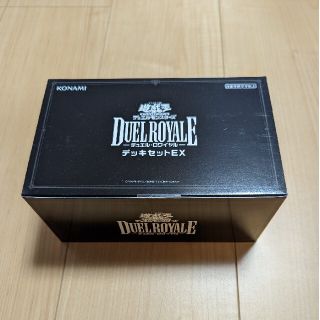 ユウギオウ(遊戯王)の遊戯王OCG デュエルモンスターズ デュエルロワイヤル デッキセットEX(Box/デッキ/パック)