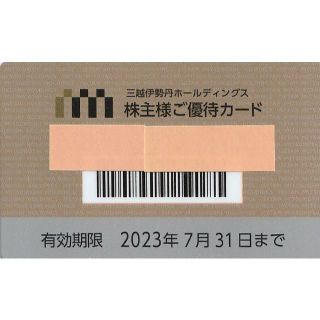 イセタン(伊勢丹)の最新★三越伊勢丹HD株主優待・3万円限度（三越、伊勢丹）送料無料①(ショッピング)