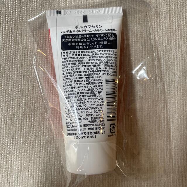 Vaseline(ヴァセリン)のポルカワセリン　ハンドクリーム コスメ/美容のボディケア(ハンドクリーム)の商品写真