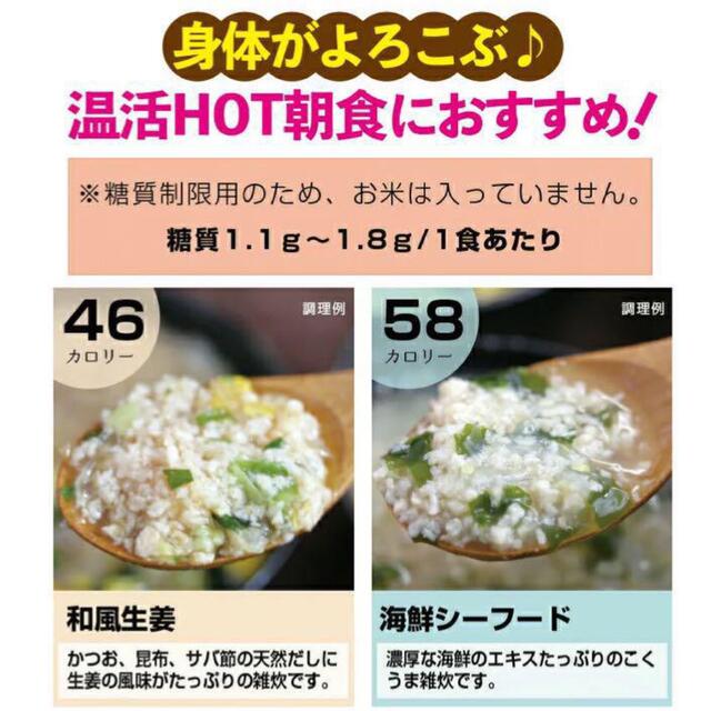 ダイエットスープ 雑炊風 １８食 ⭐️ ダイエットや、糖質制限されている方等❣️ コスメ/美容のダイエット(ダイエット食品)の商品写真