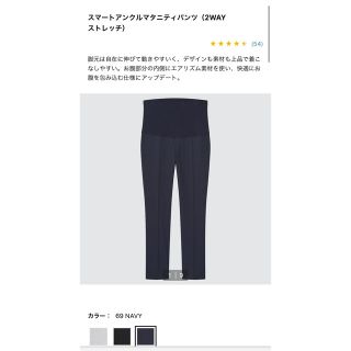 ユニクロ(UNIQLO)のUNIQLO ﾕﾆｸﾛ ﾏﾀﾆﾃｨ ﾊﾟﾝﾂ ｽﾏｰﾄｱﾝｸﾙﾊﾟﾝﾂ L(マタニティボトムス)