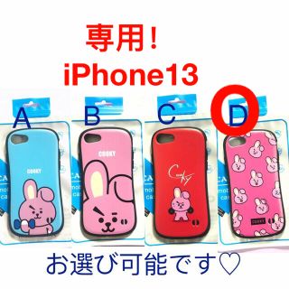 ボウダンショウネンダン(防弾少年団(BTS))のセール価格】COOKY iPhone13 スマホケース BT21 グク　カバー(キャラクターグッズ)