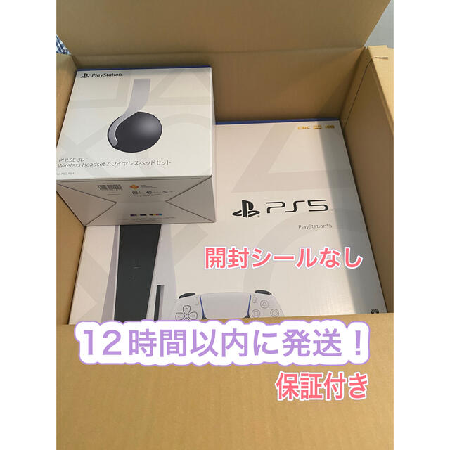 PlayStation5 CFI-1100A 本体　+ ワイヤレスヘッドセット