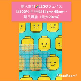 レゴ(Lego)の輸入生地🌈LEGOフェイス　ミントブルー色　綿100% 45cm〜(生地/糸)