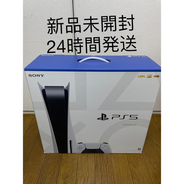 PlayStation - 新品、未使用  PS5本体 プレイステーション5 ディスク搭載モデル