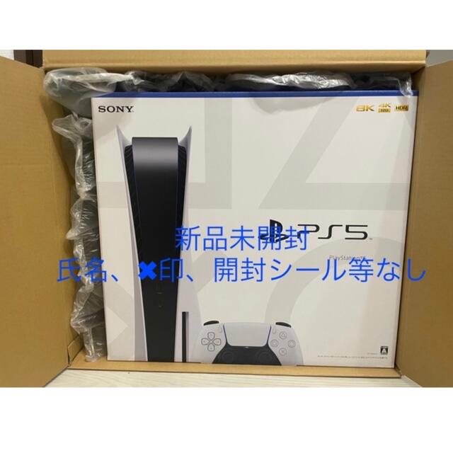 SONY PS5 PlayStation5 本体