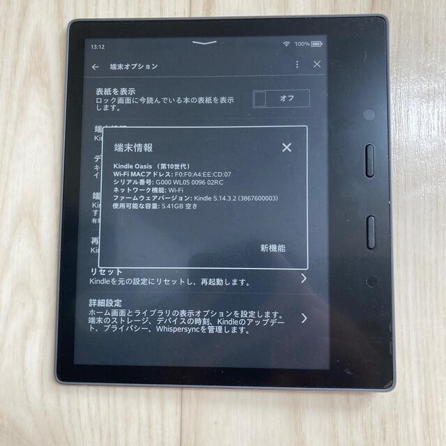 Kindle Oasis (10世代) wifi 8GB 広告なし 1