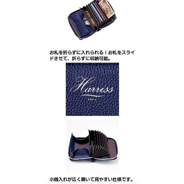 Harriss(ハリス)の素敵なあの人付録ハリスレザー調ミニ財布 レディースのファッション小物(財布)の商品写真