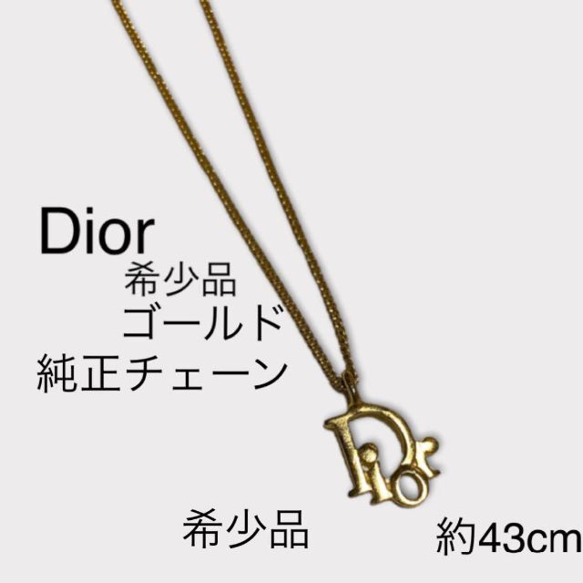 ☆良品☆ディオール Diorロゴ ネックレス(ゴールド)