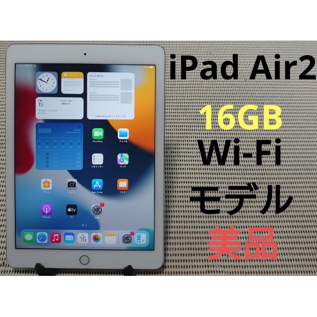 ○touchID完動品美品iPad Air2(A1566)本体16GBシルバーWi-Fiモデル