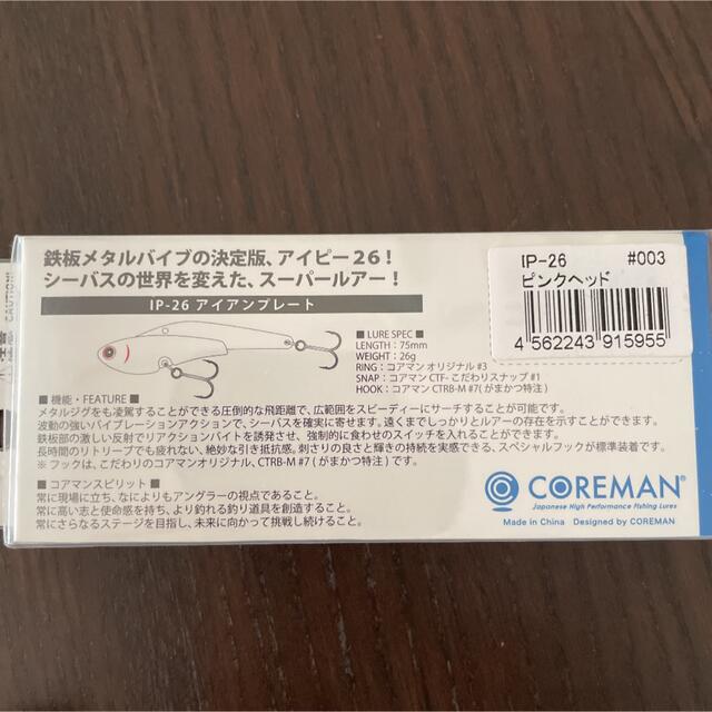 コアマン VJ-22 CZ-30 ゼッタイ IP-26 セット - ルアー用品