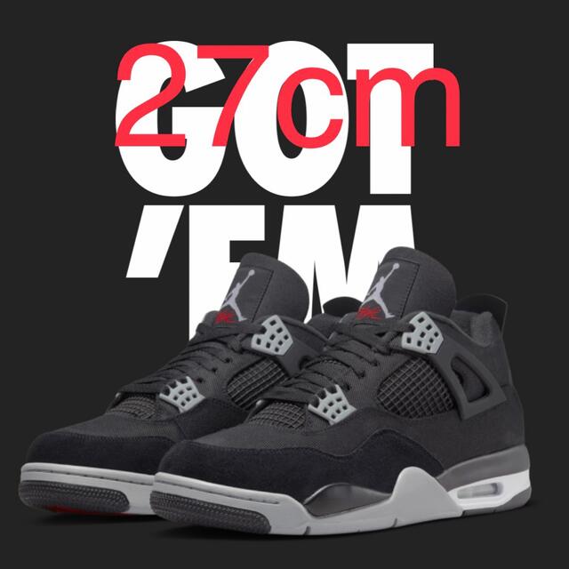 ジョーダン 4 ナイキ   ブラック　Jordan4 Black Steel