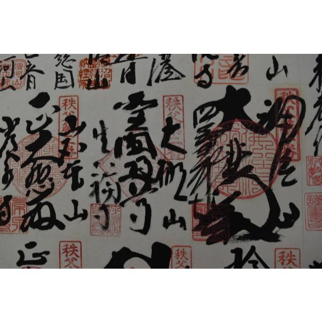 西国三十三ヶ所、坂東三十三、秩父三十四霊場集印肉筆掛軸/掛軸☆宝船