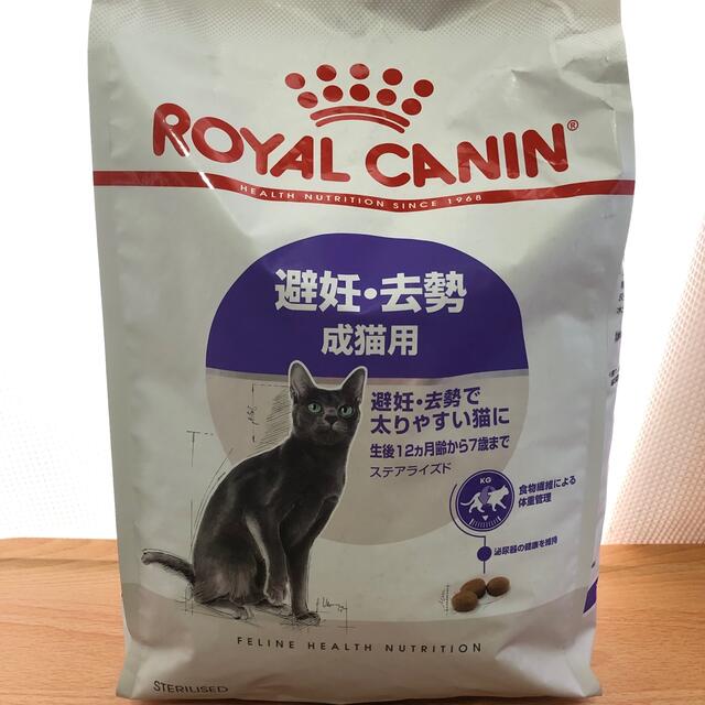 ロイヤルカナン 猫　ステアライズド  4kgと400g×4袋