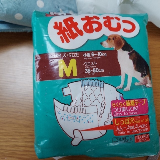 犬　オムツ　Mサイズ その他のペット用品(犬)の商品写真