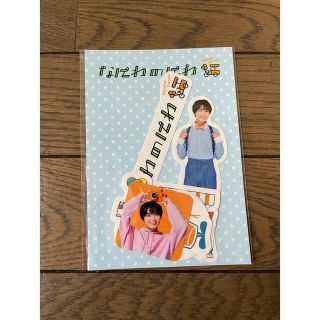 ジャニーズ(Johnny's)のなにわのにわ　フレークシール　大西流星(アイドルグッズ)