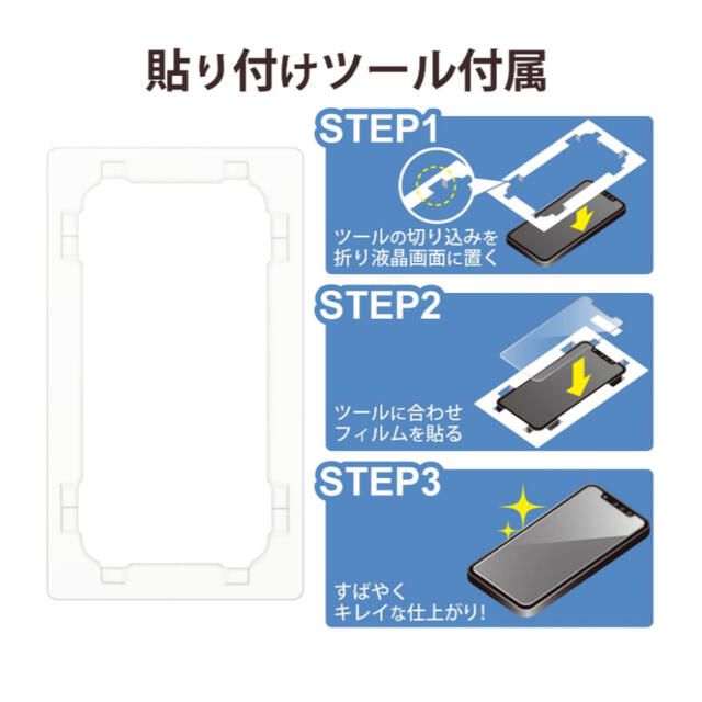 ELECOM(エレコム)のエレコム iPhone 13・13 Pro ガラスフィルム ZEROSHOCK スマホ/家電/カメラのスマホアクセサリー(保護フィルム)の商品写真