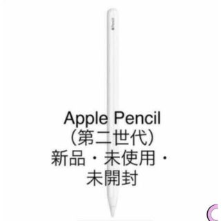 Apple Pencil(第2世代)(PC周辺機器)