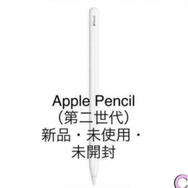 PC/タブレットApple Pencil(第2世代)