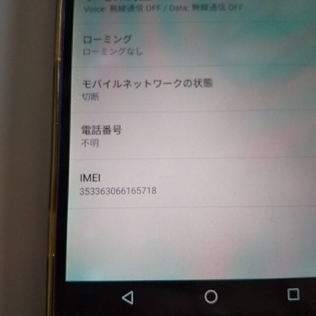 訳あり AQUOS ZETA SH-01H 青 ドコモ NW○ SIMフリー スマホ/家電/カメラのスマートフォン/携帯電話(スマートフォン本体)の商品写真