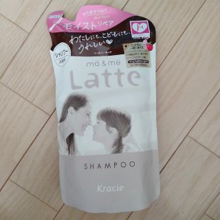 クラシエ(Kracie)のマー＆ミー Latte シャンプー 詰替用(360ml)(シャンプー)