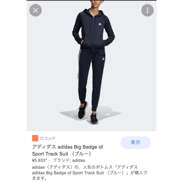 adidas(アディダス)の【まふみさん専用】adidas レディース用ジャージ 上下セット DZ6246 スポーツ/アウトドアのランニング(ウェア)の商品写真