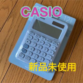 カシオ(CASIO)の【新品未開封】CASIO カシオ　12桁　MW-C20C-LB ペールブルー(オフィス用品一般)