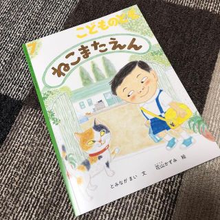 こどものとも 2022年 07月号 雑誌(絵本/児童書)