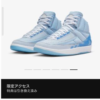 ナイキ(NIKE)のJ Balvin × Nike Air Jordan 2 23.5cm(スニーカー)