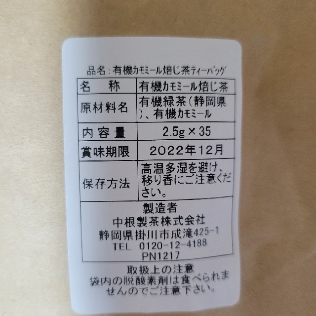 未来雑穀 460g×2袋&カモミールほうじ茶&あまくておいしい醤油赤2青2 食品/飲料/酒の食品(米/穀物)の商品写真