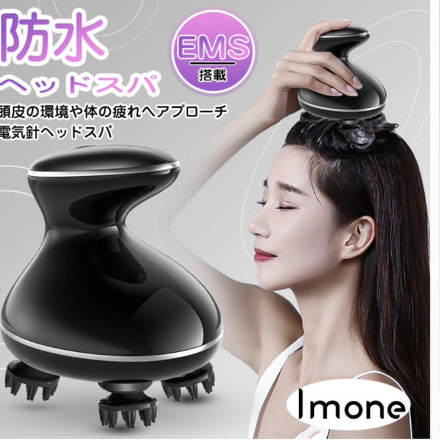 【EMS搭載】 ヘッドスパ 電気針ヘッドスパ 頭皮マッサージ 乾湿両用　美顔器