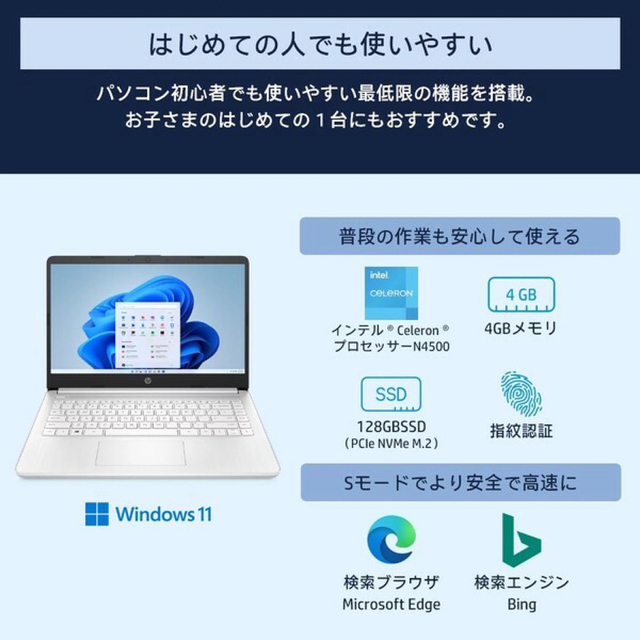 ⭐️HP 14s-dq 3000 ノートパソコン Win11 【Office付】 5