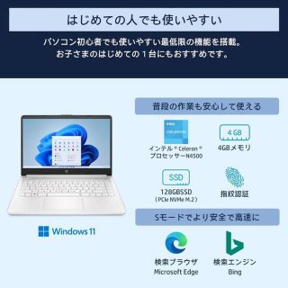 ⭐️HP 14s-dq 3000 ノートパソコン Win11 【Office付】