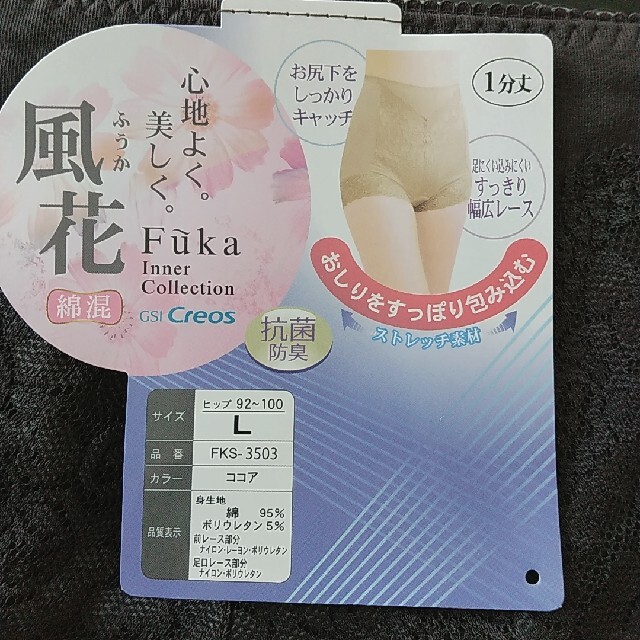 風花 Fuka ショーツ パンツ ３枚組 レディースの下着/アンダーウェア(ショーツ)の商品写真