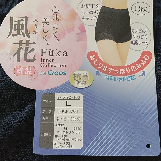 風花 Fuka ショーツ パンツ ３枚組 レディースの下着/アンダーウェア(ショーツ)の商品写真