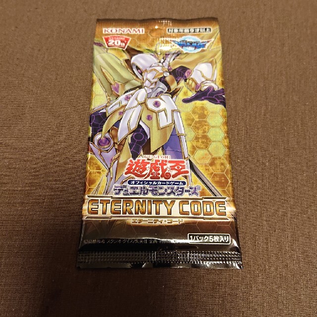 遊戯王 - エターニティコード 遊戯王 未開封パック 絶版 第10期の通販