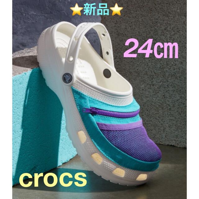 crocs - ⭐️新品⭐️ crocs クラシック ベンチャー パック クロッグ 24㎝ の通販 by ミント's shop｜クロックスならラクマ