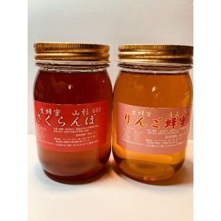 さくらんぼ蜜　 りんご蜜 各600g　 国産　 生はちみつ　稀少(その他)