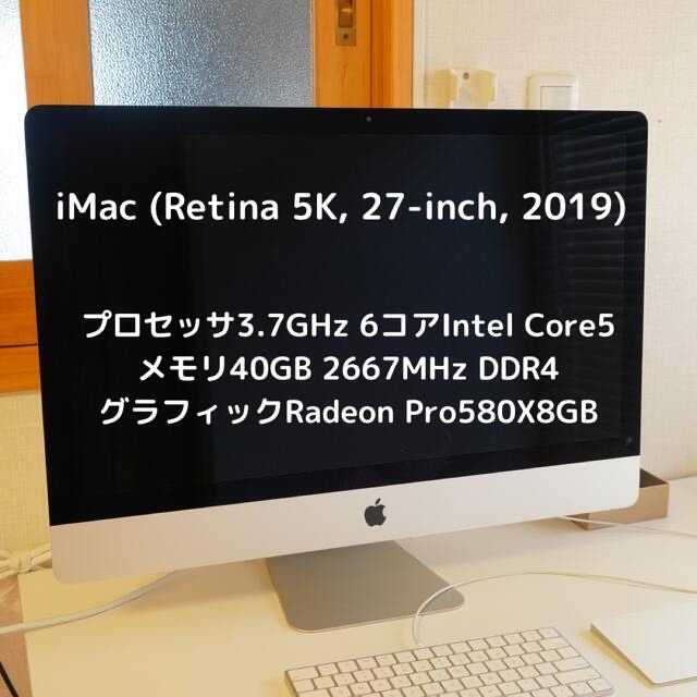 最低価格の hamutarouさま専用 iMac - Apple (Retina 27-inch, 5K ...