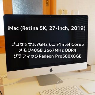 アップル(Apple)のhamutarouさま専用　iMac (Retina 5K, 27-inch, (デスクトップ型PC)