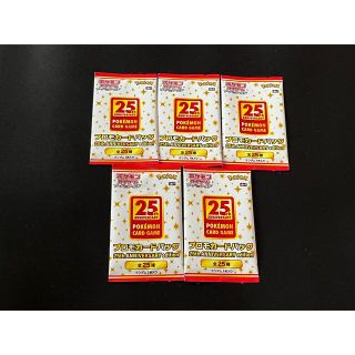 ポケモンカード 25thプロモパック　5パック(Box/デッキ/パック)