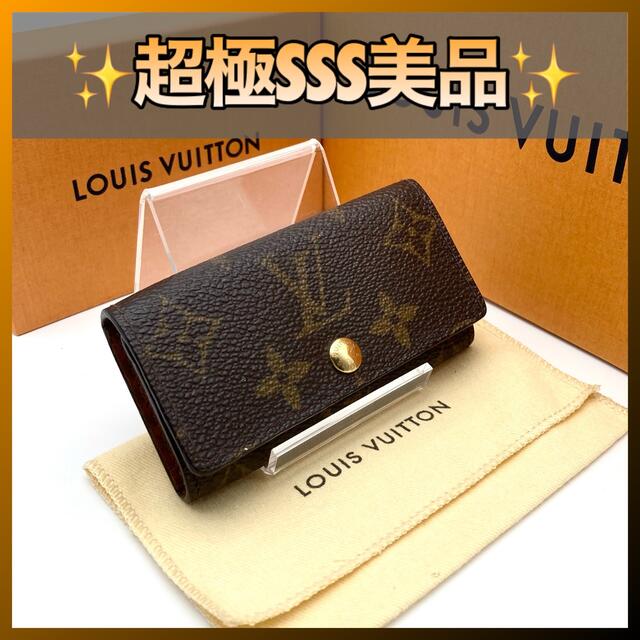 LOUIS VUITTON ルイヴィトン キーケース モノグラム ミュルティクレ