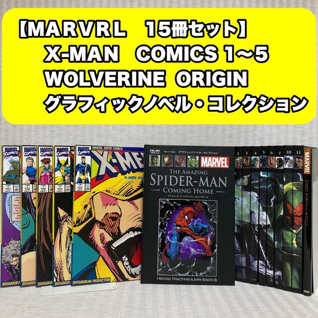 受賞店 マーベルスーパーヒーローズ:シークレット ウォーズ 2冊