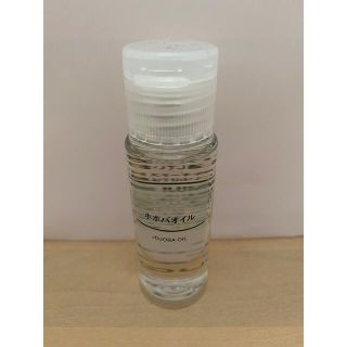 ムジルシリョウヒン(MUJI (無印良品))の無印良品 ホホバオイル 50ml(その他)