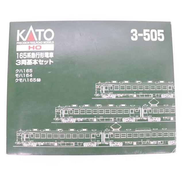 KATO 3-505 165系急行型電車　3両基本セットの2両入り　HO