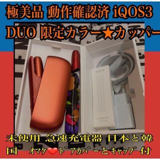 アイコス　IQOS 2.4Plus Red 韓国製