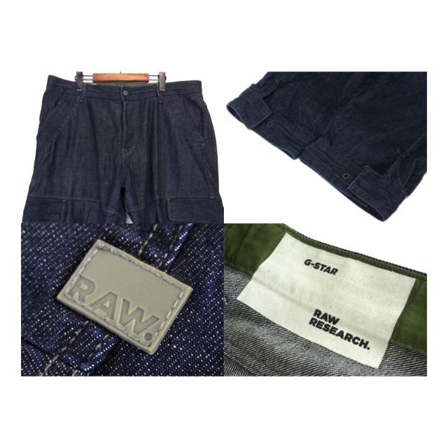 G-STAR RAW(ジースター)のジースターロウリサーチG-Star RAW Research■デニムパンツ メンズのパンツ(デニム/ジーンズ)の商品写真