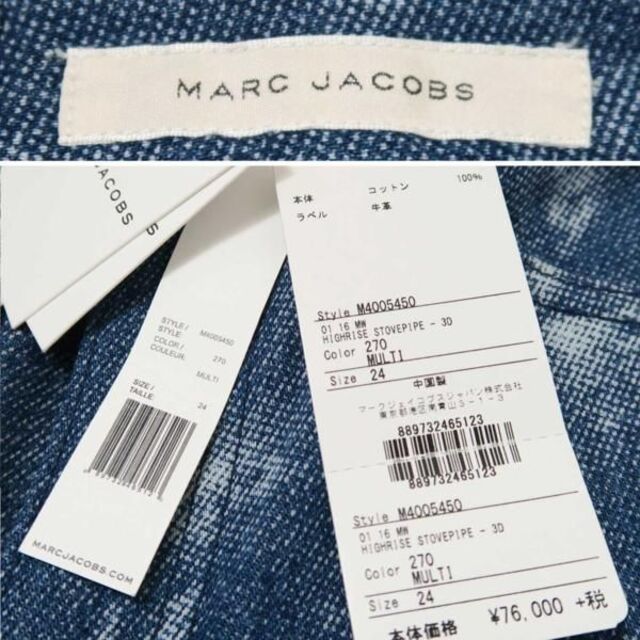 MARC JACOBS(マークジェイコブス)の新品 MARC JACOBS 3Dハイライズデニム マークジェイコブス  レディースのパンツ(デニム/ジーンズ)の商品写真