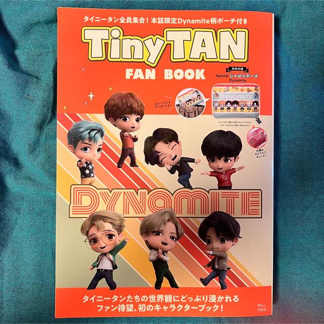 防弾少年団(BTS)(ボウダンショウネンダン)のＴｉｎｙＴＡＮ　ＦＡＮ　ＢＯＯＫ エンタメ/ホビーの本(その他)の商品写真